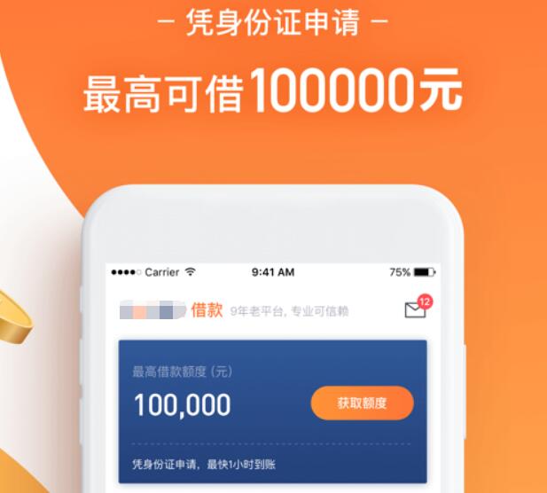 微信什么平台赚钱最快 网上最安全的借贷平台排名222