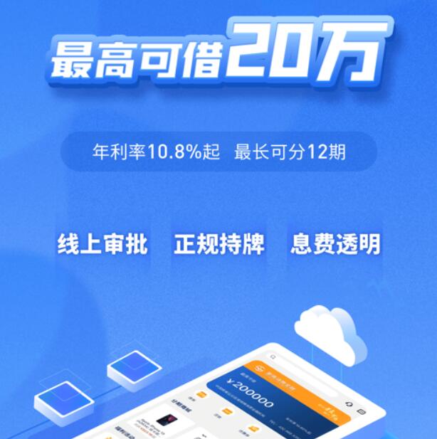推荐靠谱贷款平台十大网贷平台排名314
