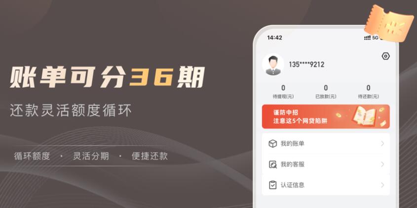 校园贷款平台哪个靠谱 有逾期能借钱的平台383