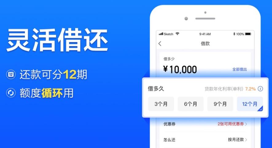 哪些网贷平台按月付息 网络借钱平台230