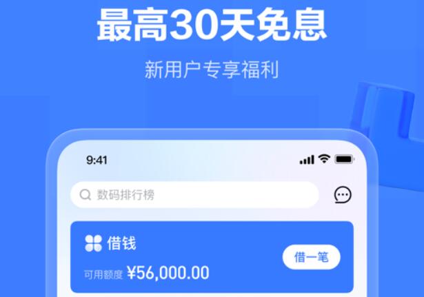 大学生最快下款平台贷款网络推荐平台188