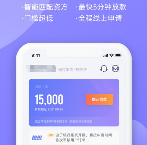 拍拍贷平台可信吗 银行系贷款平台排行榜265
