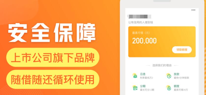 审批容易过的网贷平台信誉比较好网贷平台354