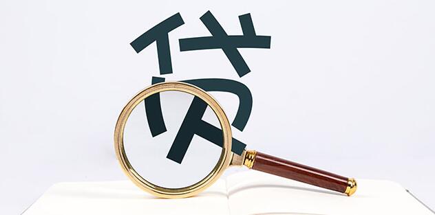 正规借贷平台有哪些 最可靠的网络借货平台24