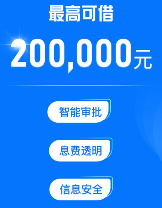 最好的借钱平台借贷信息中介平台排行271