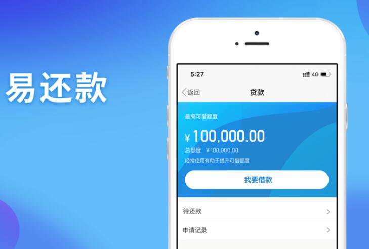 手机借贷平台排行网贷最容易下款的平台304