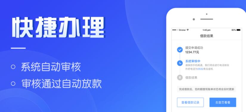 最安全可靠的借贷平台快速手机贷款平台199