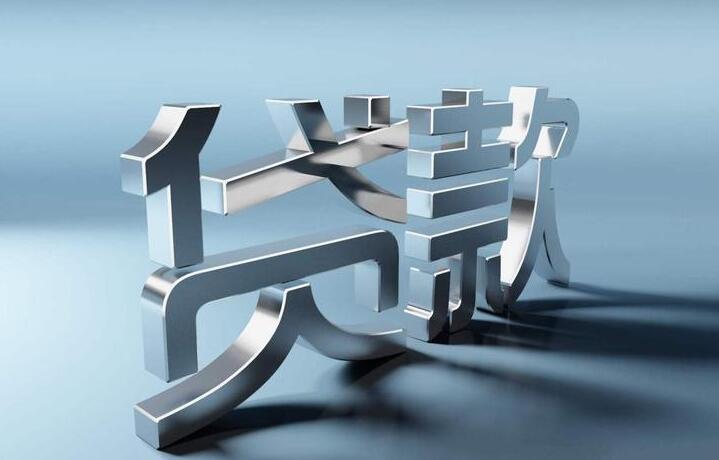 大学生贷款都有哪些平台 安全的学生贷款平台1