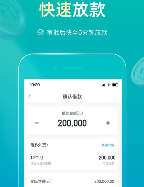 最安全的借贷平台排名审批速度最快的网贷平台257