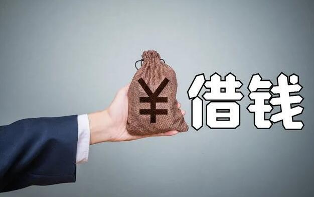微信快速贷款平台目前比较好的网贷平台91