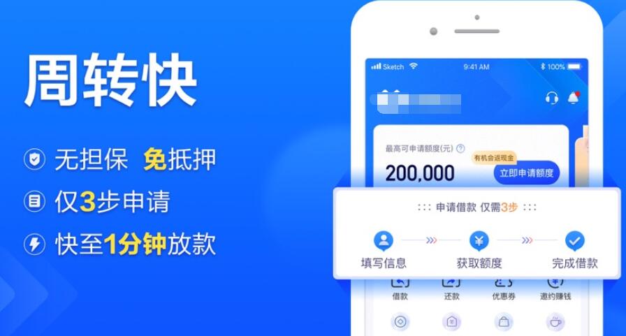 有哪些信用贷款平台 最好的借钱平台227