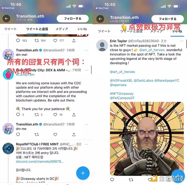 如何识别Twitter上的虚假大V？-第2张图片-欧意下载