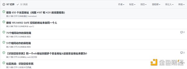 Safe 发动揭发空投猎人运动  一拳打在空气上-第1张图片-欧意下载