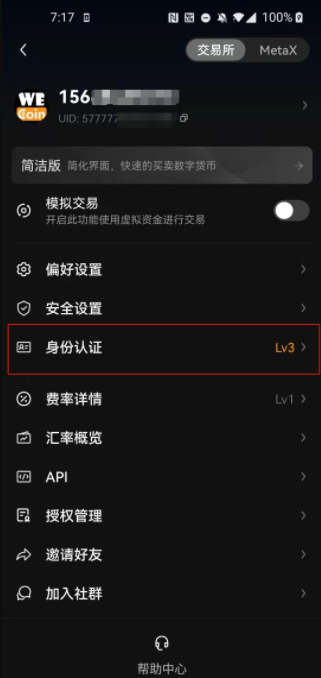 最新交易平台app注册流程|全球正规交易app-第1张图片-欧意下载