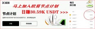 欧意 新手高息相关规则