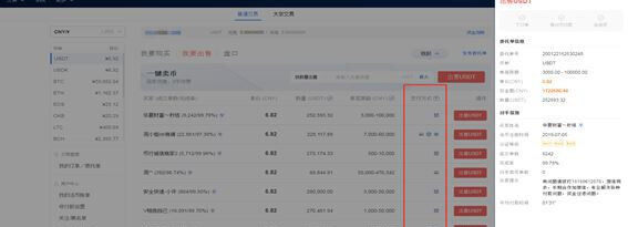 欧意官方交易所app官网下载-OKX怎么买卖虚拟币-第5张图片-欧意下载