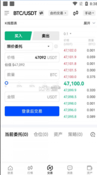 欧意官方下载安卓版-ok比特币数字交易平台app下载__比特币数字交易平台下载