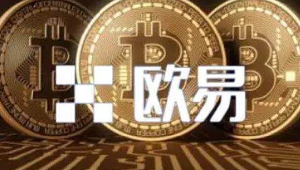 鸥易app安卓最新版本 ok欧意软件官方苹果-第1张图片-欧意下载