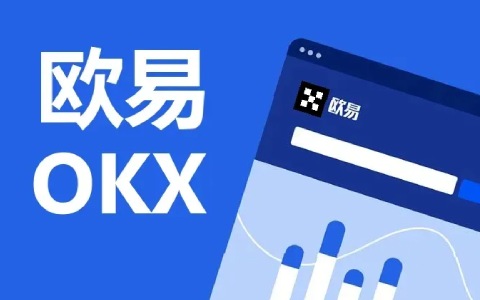 欧意app交易平台-oke欧意交易所-欧意怎么提现人民币