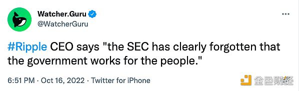 Ripple CEO：美国证券交易委员会显然忘记了政府为人民服务-第1张图片-芝麻交易所下载