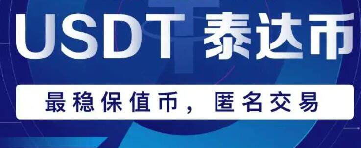 Usdt钱包官方版下载-Usdt钱包交易平台下载2023-第3张图片-芝麻交易所下载