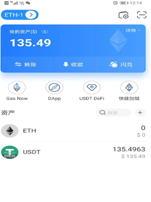 usdt钱包安卓版下载安装(usdt钱包app官方最新下载)-第3张图片-芝麻交易所下载