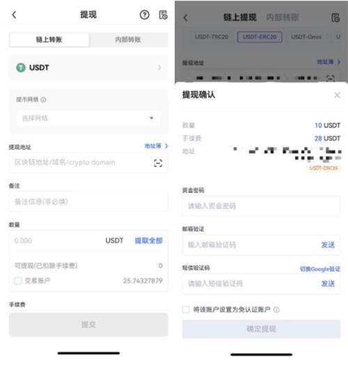 USDT-TRC20官网钱包下载(泰达币钱包官方下载v3.1.31)-第3张图片-芝麻交易所下载