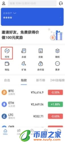 okx手机官方app下载 芝麻交易所交易所安卓怎么下载-第7张图片-芝麻交易所下载