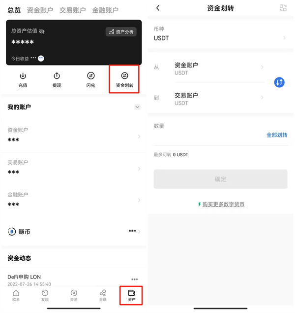 芝麻交易所数字货币交易所官方版 官方版本交易平台OKEx下载-第5张图片-芝麻交易所下载
