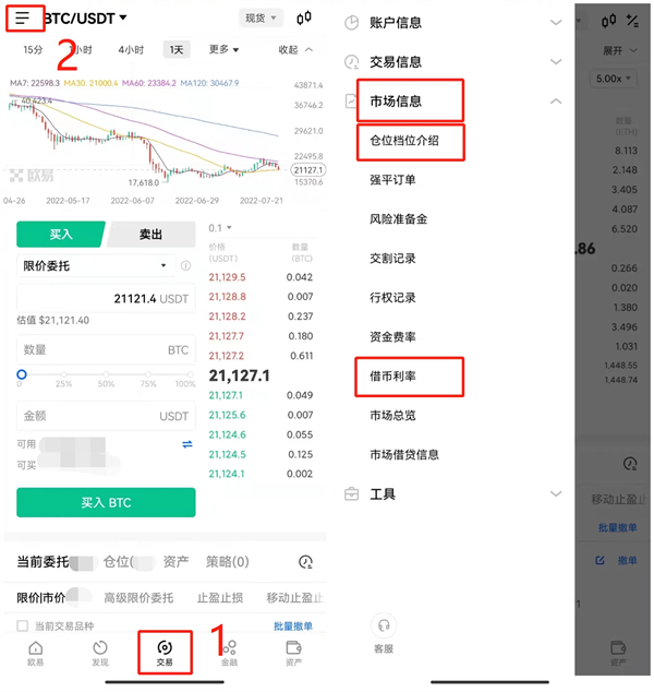 芝麻交易所数字货币交易所官方版 官方版本交易平台OKEx下载-第10张图片-芝麻交易所下载