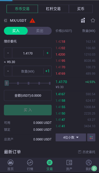 mc交易所下载_mc交易所最新安卓版下载-第2张图片-芝麻交易所下载