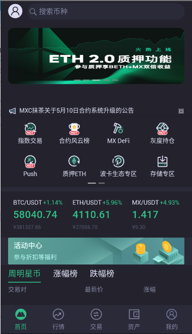 mc交易所下载_mc交易所最新安卓版下载-第4张图片-芝麻交易所下载