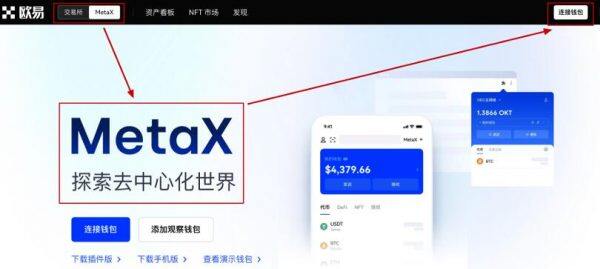 鸥意ok官网下载app最新版  欧艺官网怎么交易入口-第3张图片-芝麻交易所下载