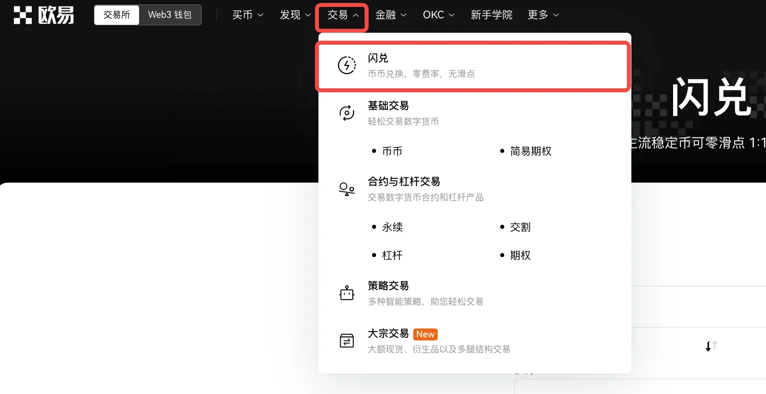 芝麻交易所app最新版下载v6.1.54(芝麻交易所app官网2月版本安装包)-第2张图片-芝麻交易所下载