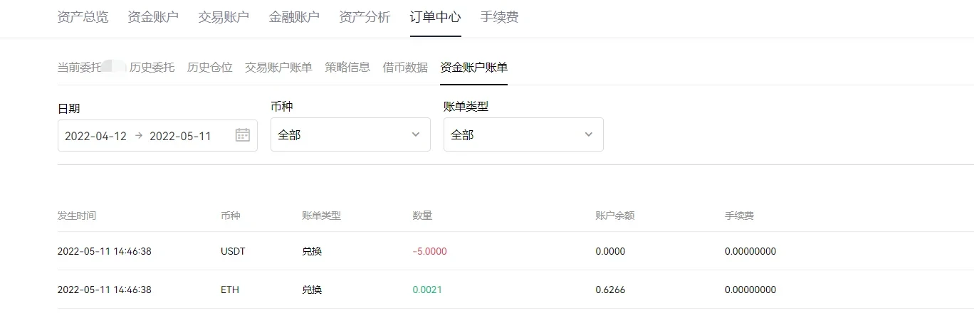 芝麻交易所app最新版下载v6.1.54(芝麻交易所app官网2月版本安装包)-第5张图片-芝麻交易所下载