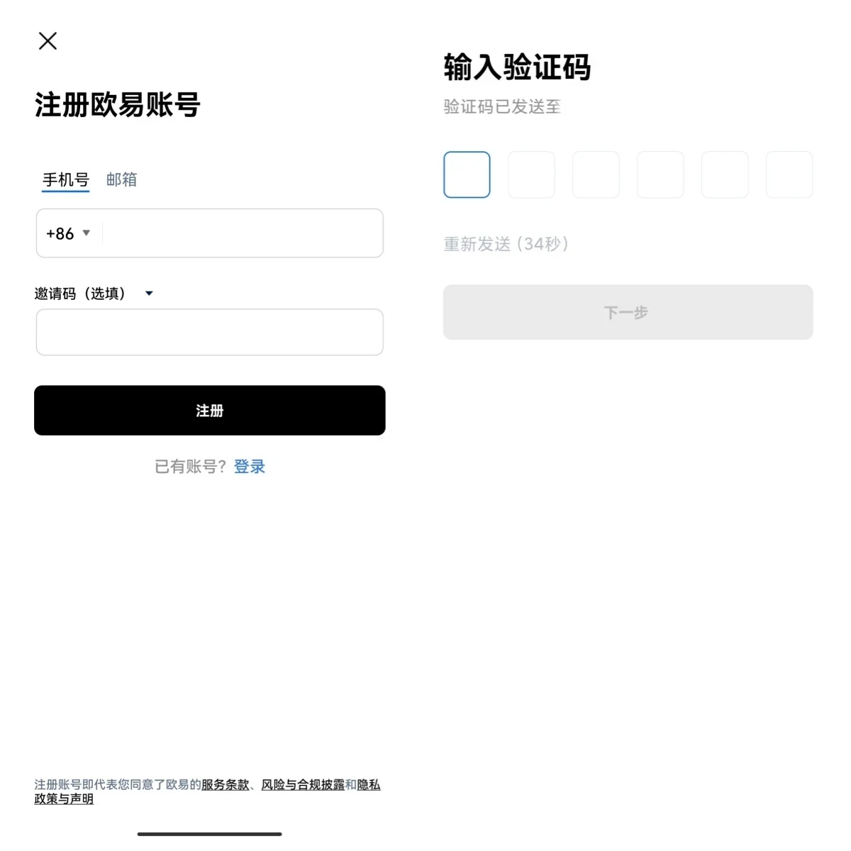 芝麻交易所app最新版2月下载安装(芝麻交易所2022官方版v6.1.46安卓版)-第3张图片-芝麻交易所下载