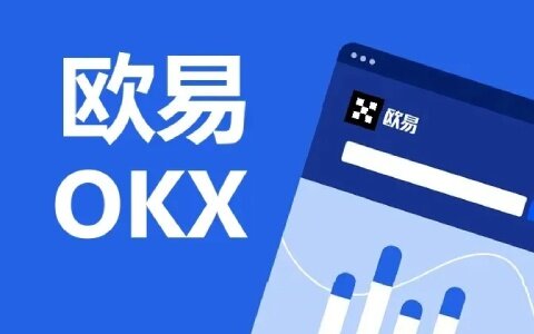 芝麻交易所交易所怎么样 芝麻交易所OKEx交易所全球排名第几名-第1张图片-芝麻交易所下载