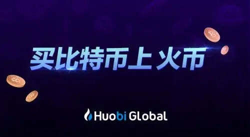 五大数字货币交易平台app排行 教你选最合适的比特币平台-第4张图片-芝麻交易所下载