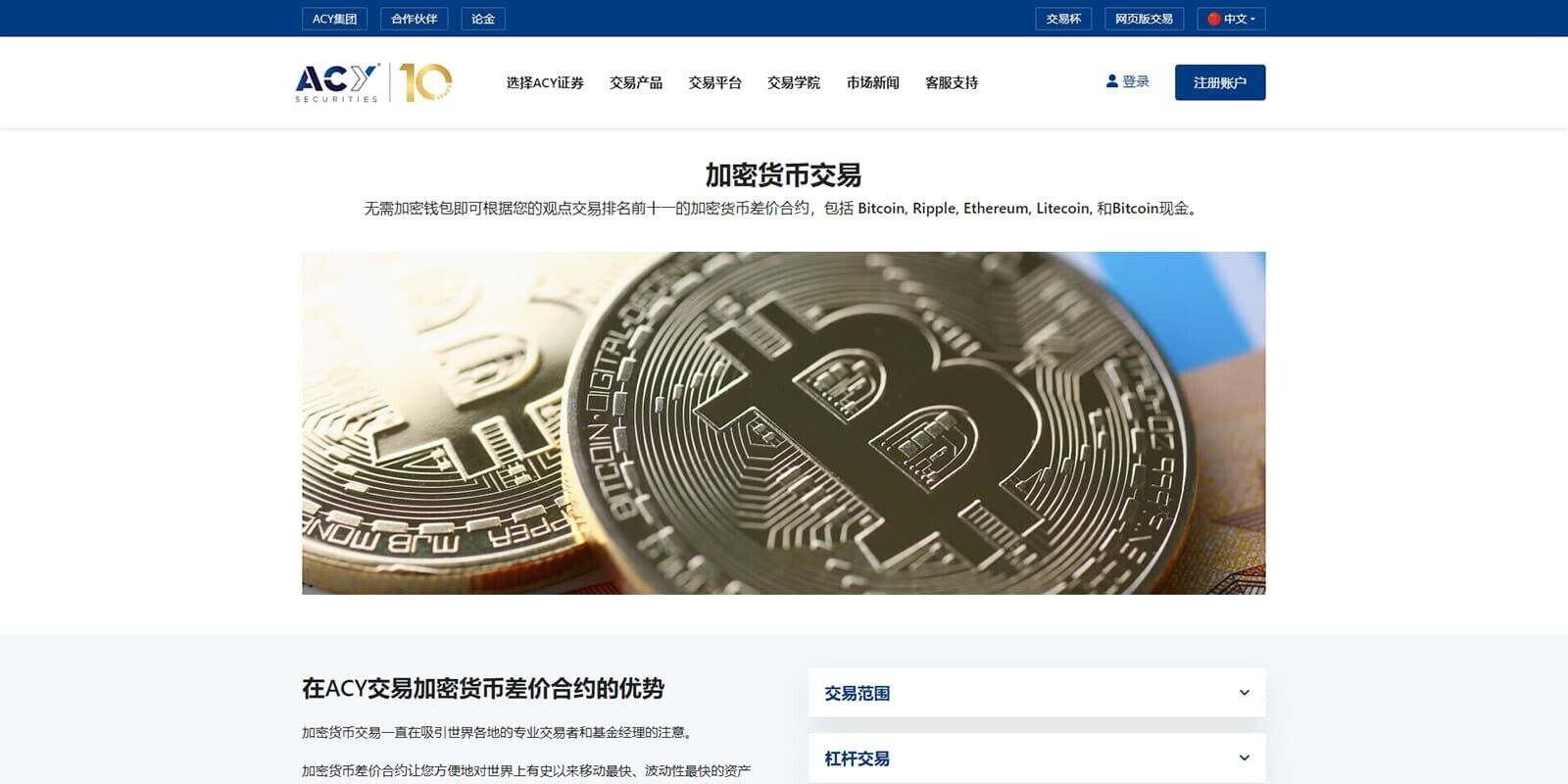 2022有哪些比较靠谱的比特币交易平台-第2张图片-芝麻交易所下载 2022有哪些比较靠谱的比特币交易平台-第2张图片-芝麻交易所下载