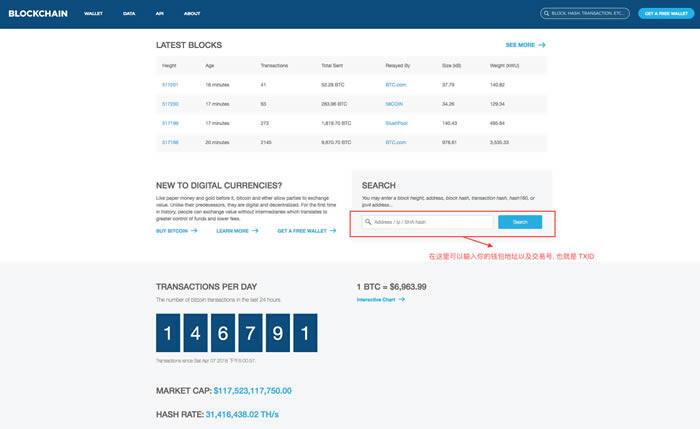 如何使用 BTC 区块浏览器 blockchain.info 查询 BTC 交易信息?-第2张图片-芝麻交易所下载