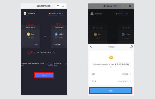 DeFi项目及使用教程:手把手教你使用Balancer-第2张图片-芝麻交易所下载