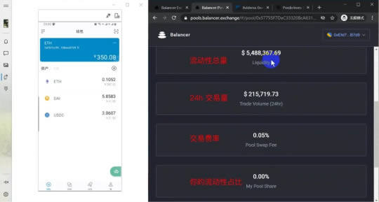 DeFi项目及使用教程:手把手教你使用Balancer-第8张图片-芝麻交易所下载