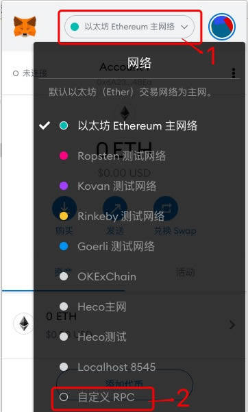 Metamask钱包参与OKExChain主网挖矿教程-第4张图片-芝麻交易所下载