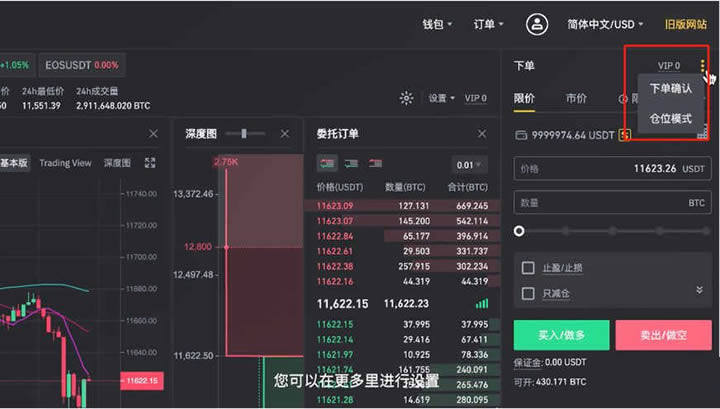 binance合约交易怎么玩新手入门操作教程-第3张图片-芝麻交易所下载