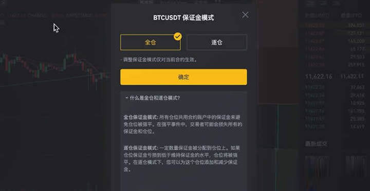 binance合约交易怎么玩新手入门操作教程-第4张图片-芝麻交易所下载