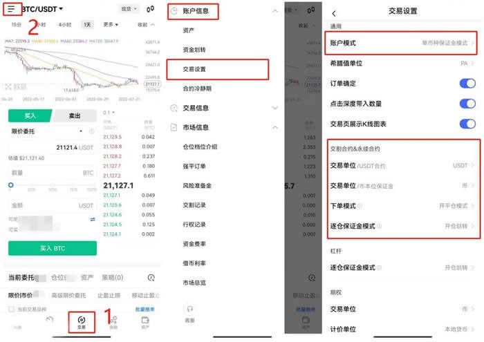 如何做比特币合约交易?比特币合约交易新手入门教程-第2张图片-芝麻交易所下载