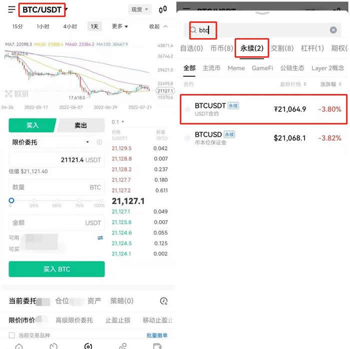 如何做比特币合约交易?比特币合约交易新手入门教程-第4张图片-芝麻交易所下载