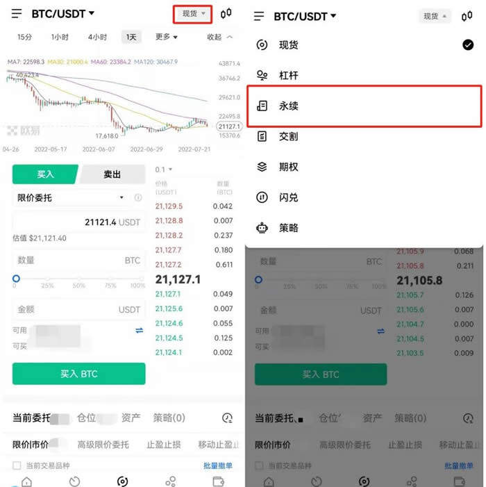 如何做比特币合约交易?比特币合约交易新手入门教程-第5张图片-芝麻交易所下载