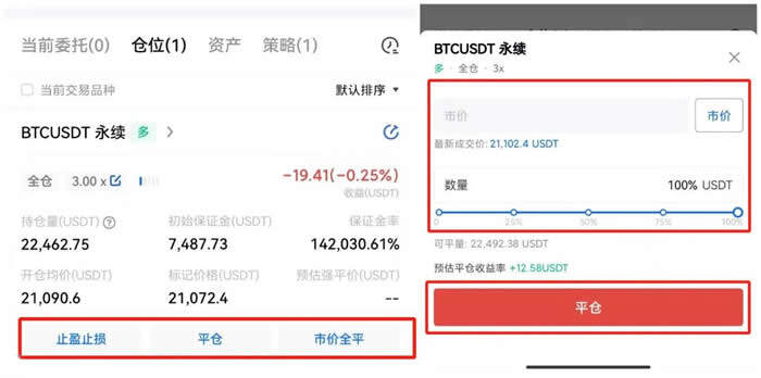 如何做比特币合约交易?比特币合约交易新手入门教程-第8张图片-芝麻交易所下载