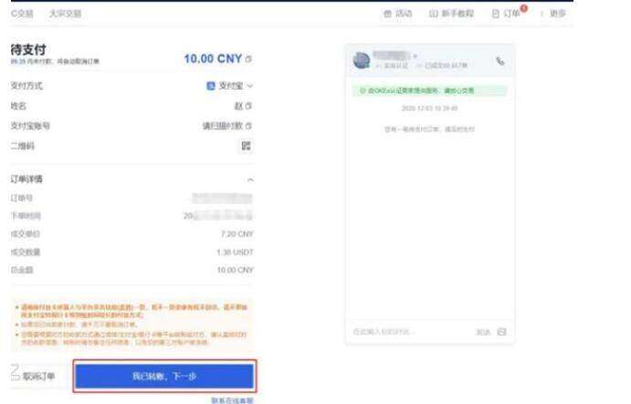芝麻交易所交易中心手机端下载 芝麻交易所安卓手机交易最新版-第8张图片-芝麻交易所下载